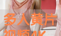 毛片在线视频,暗流涌动的网络世界